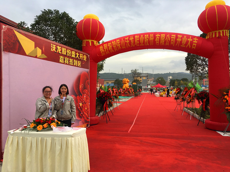 开业仪式现场